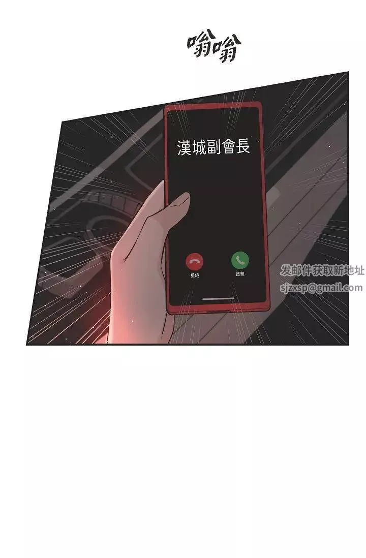 可疑的代表第43話-撲通撲通的夜會
