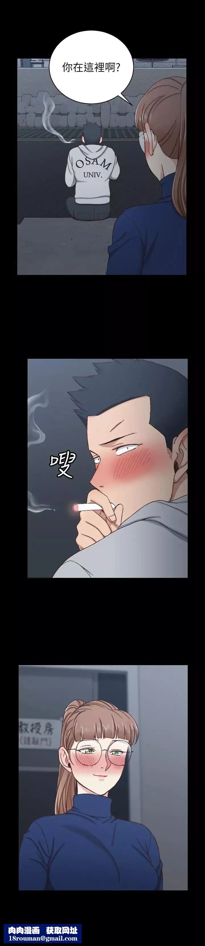 迎新小套房第94話-露出本性的色女