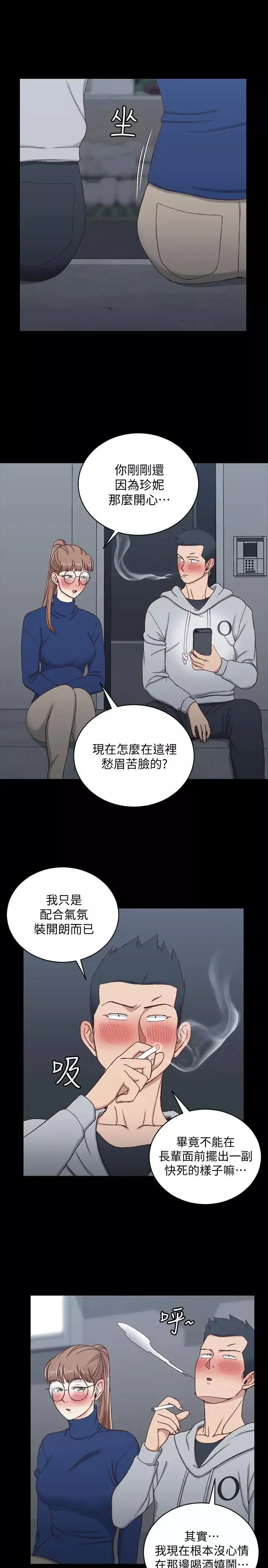 迎新小套房-第94话-露出本性的色女 - 图片 20