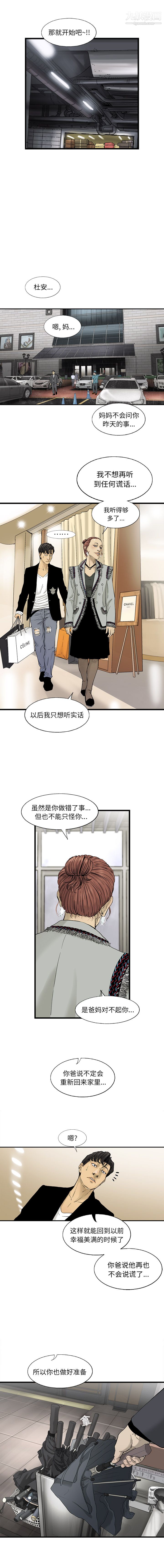 ANGRYCHAIR第15话