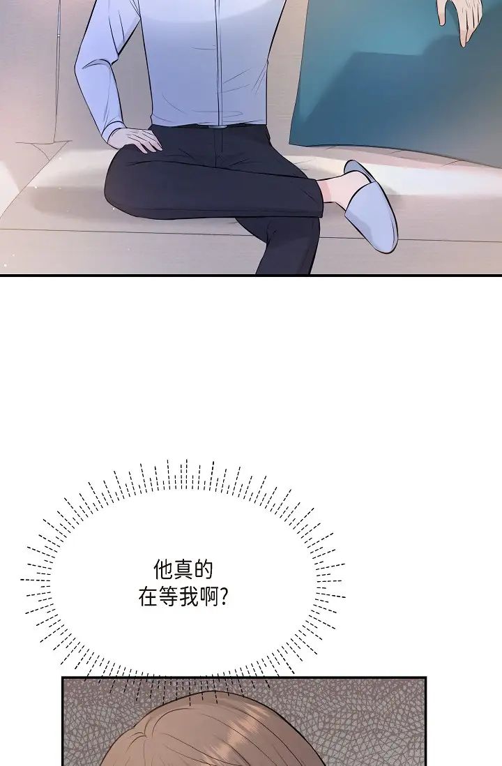 可疑的代表第43话-扑通扑通的夜会