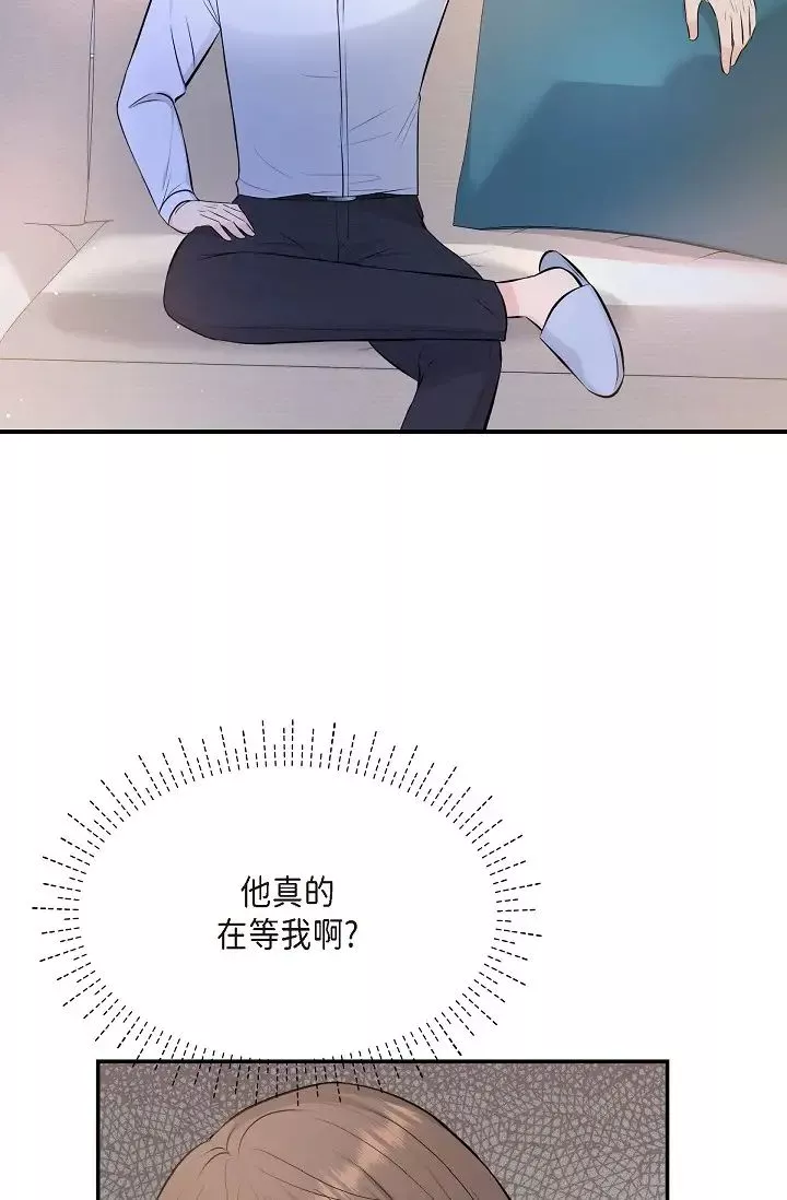 可疑的代表第43話-撲通撲通的夜會