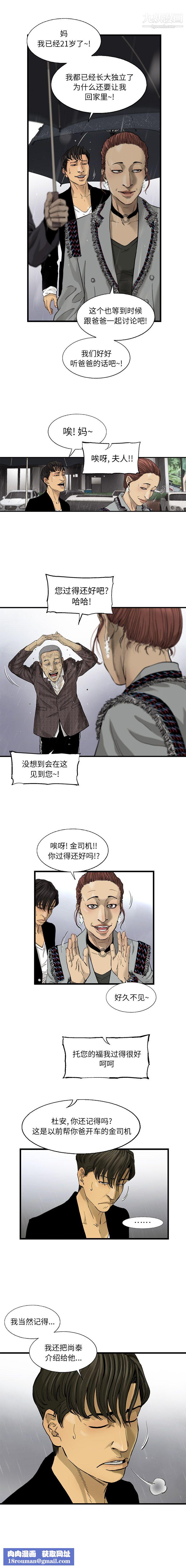 ANGRYCHAIR第15话