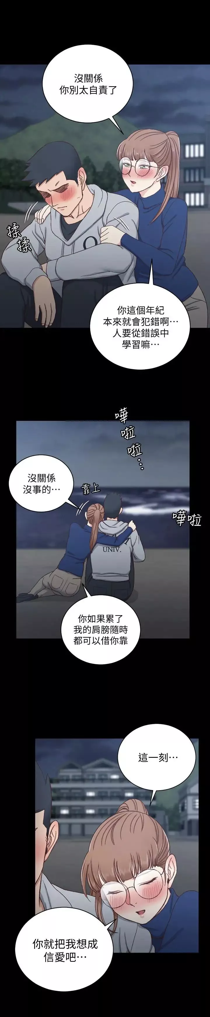 迎新小套房第94話-露出本性的色女