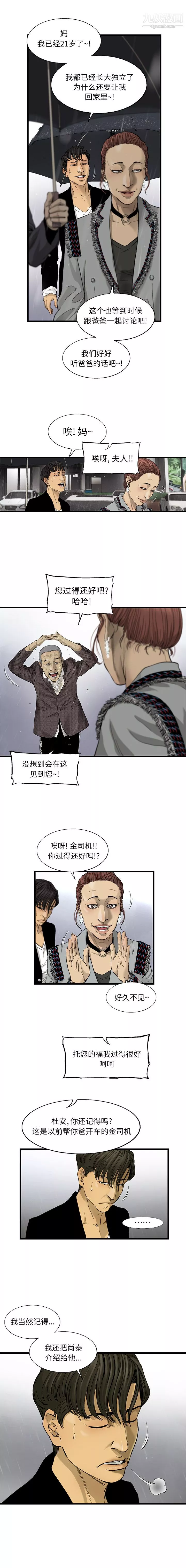 ANGRYCHAIR第16話