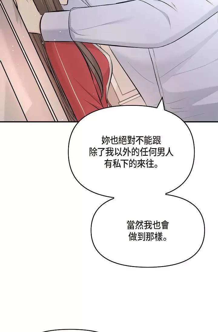 可疑的代表第43話-撲通撲通的夜會