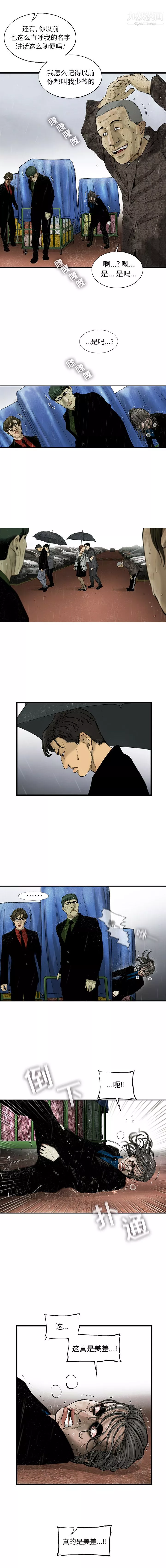 ANGRYCHAIR第16話