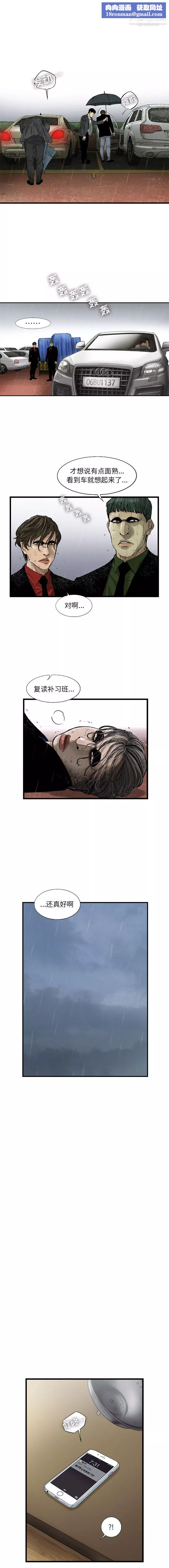 ANGRYCHAIR第16話