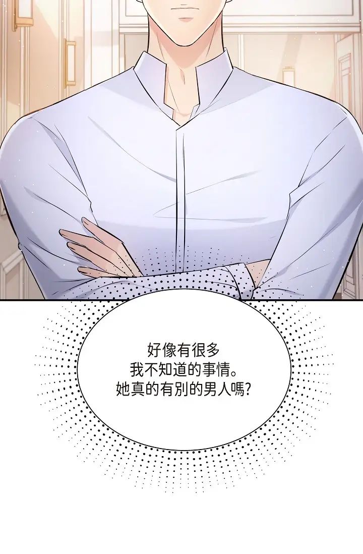 可疑的代表第43话-扑通扑通的夜会