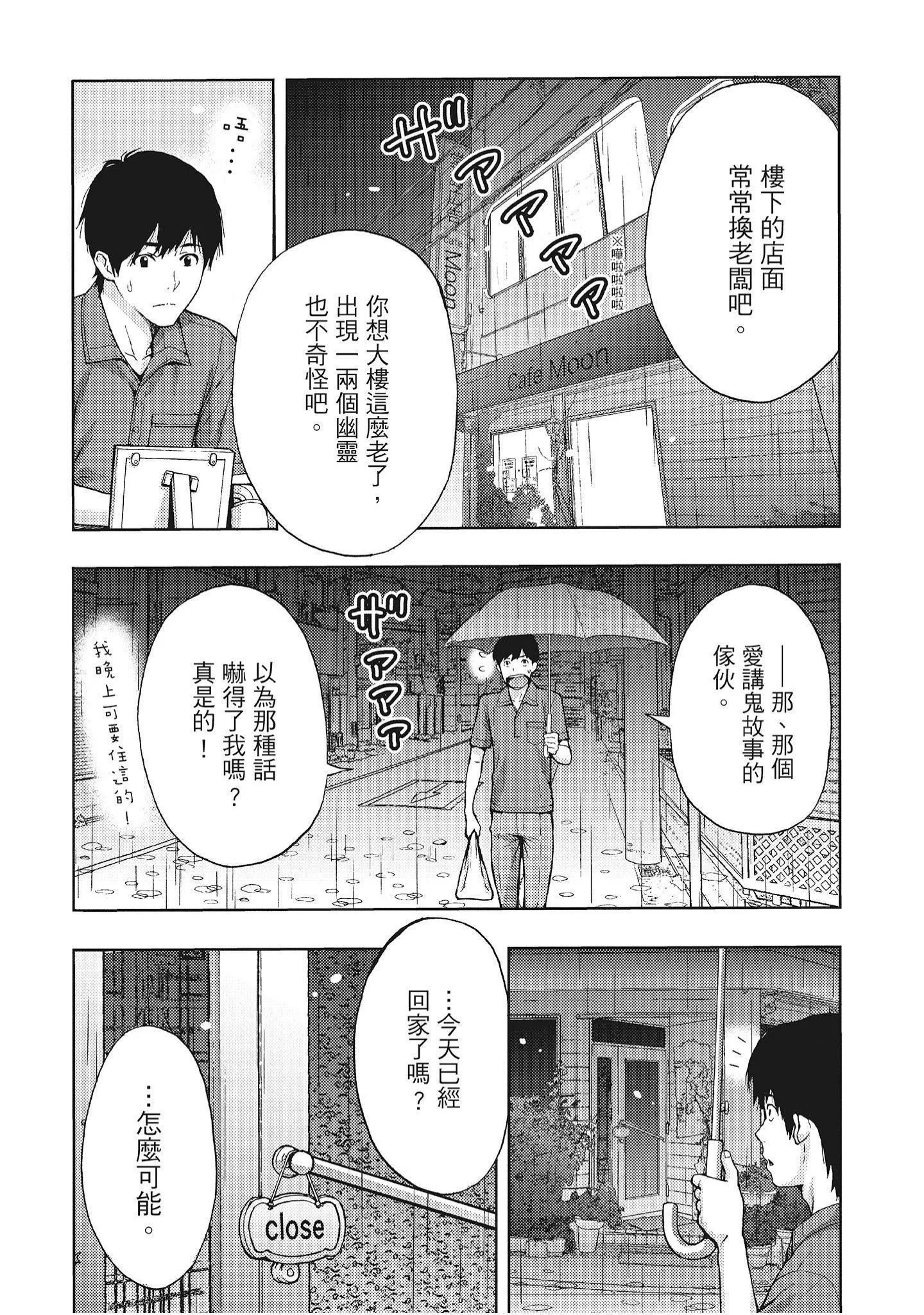 [东タイラ]艳丽人妻渴望宽衣解带[全]-[绅士漫画扫图组][东タイラ]艳丽人妻渴望宽衣解带[全] - 图片 113