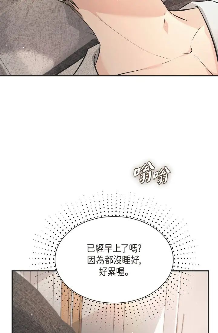 可疑的代表第43话-扑通扑通的夜会