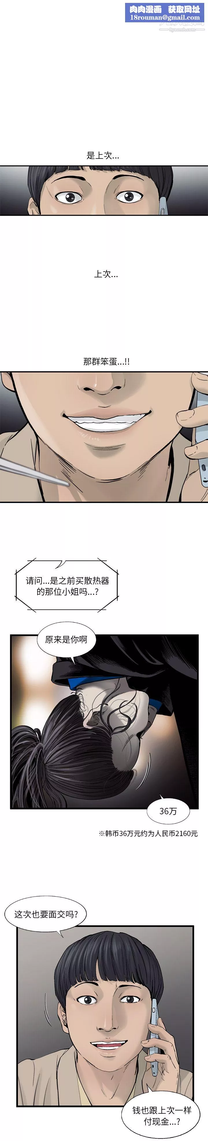 ANGRYCHAIR第17話