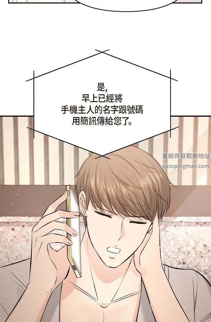 可疑的代表第43話-撲通撲通的夜會