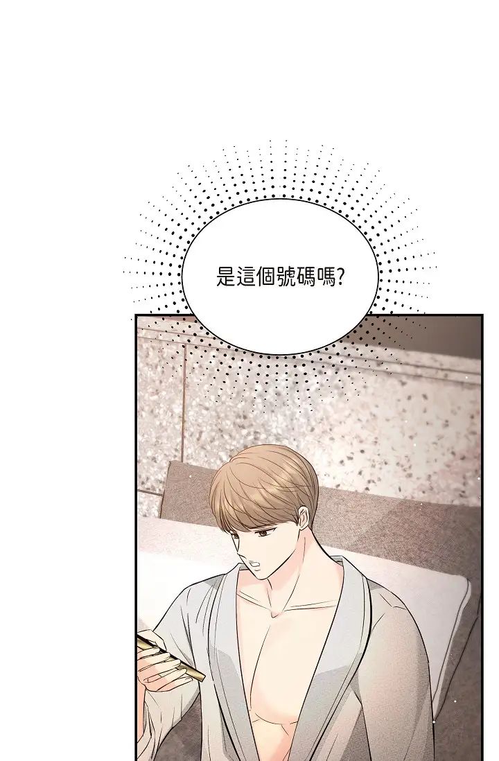 可疑的代表第43话-扑通扑通的夜会