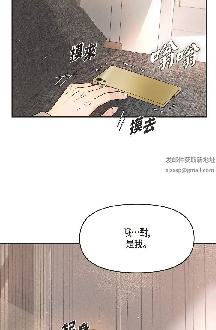 可疑的代表第43话-扑通扑通的夜会