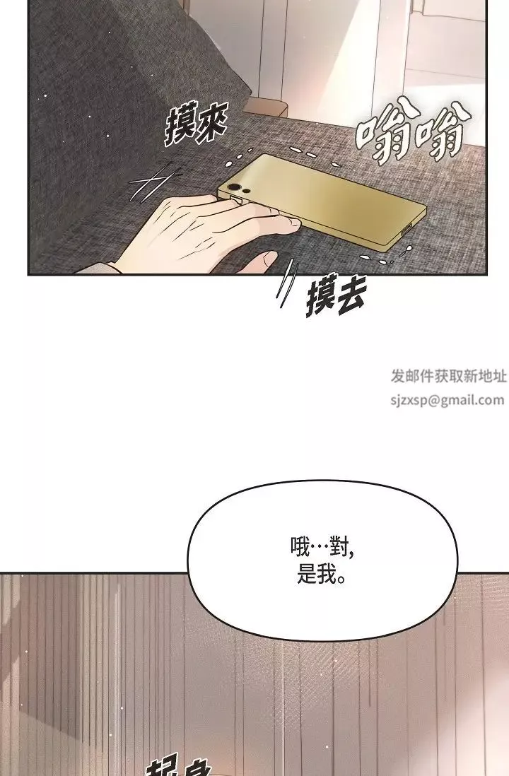 可疑的代表-第43话-扑通扑通的夜会 - 图片 81