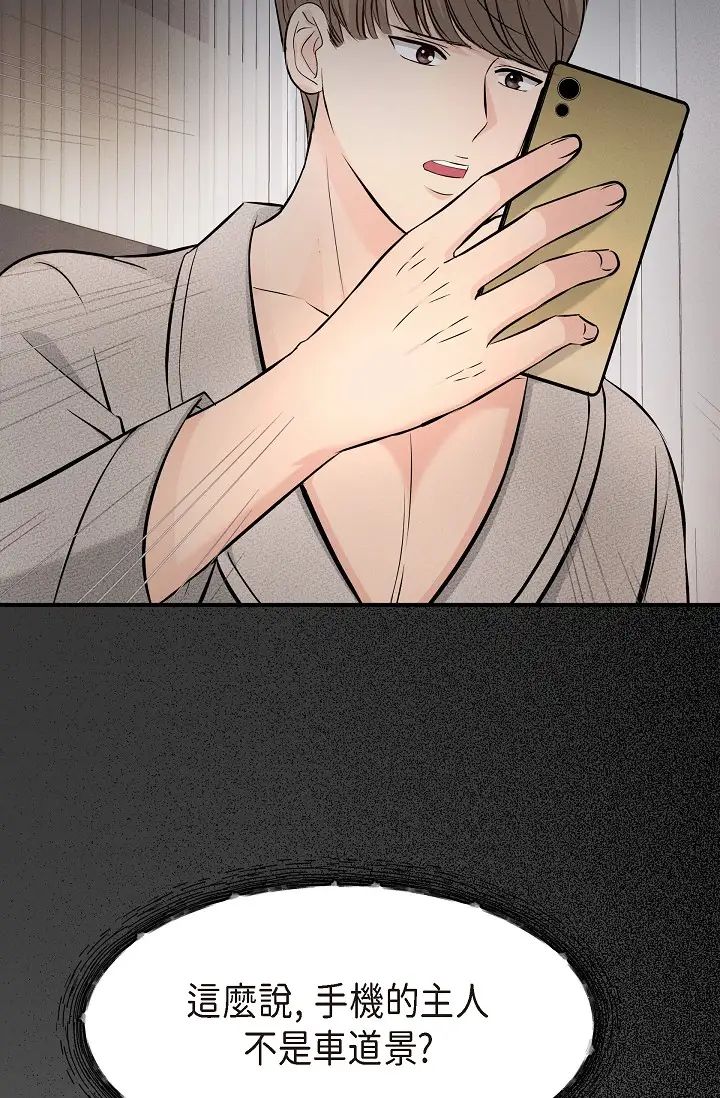 可疑的代表第43话-扑通扑通的夜会