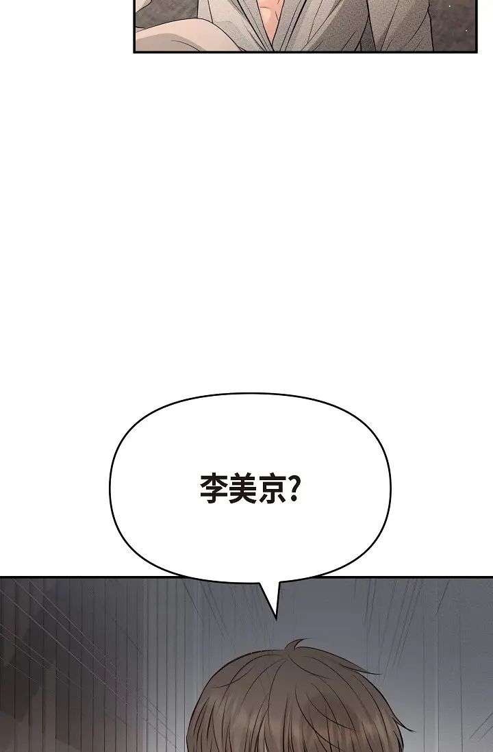 可疑的代表第43話-撲通撲通的夜會