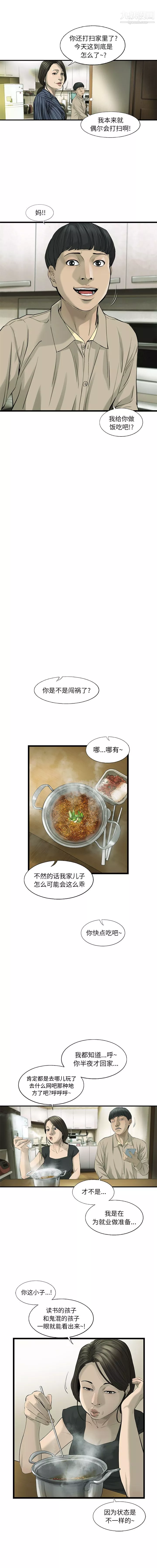 ANGRYCHAIR第17話