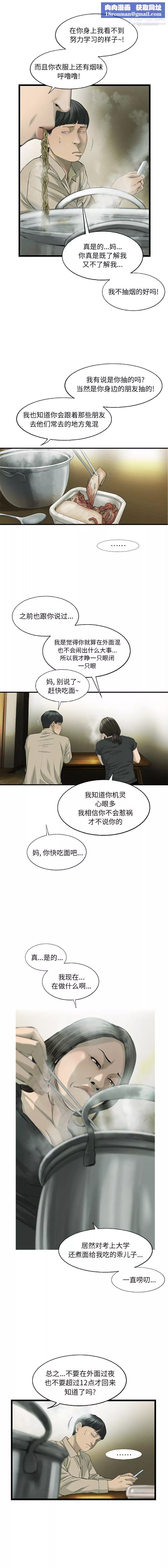 ANGRYCHAIR第17話