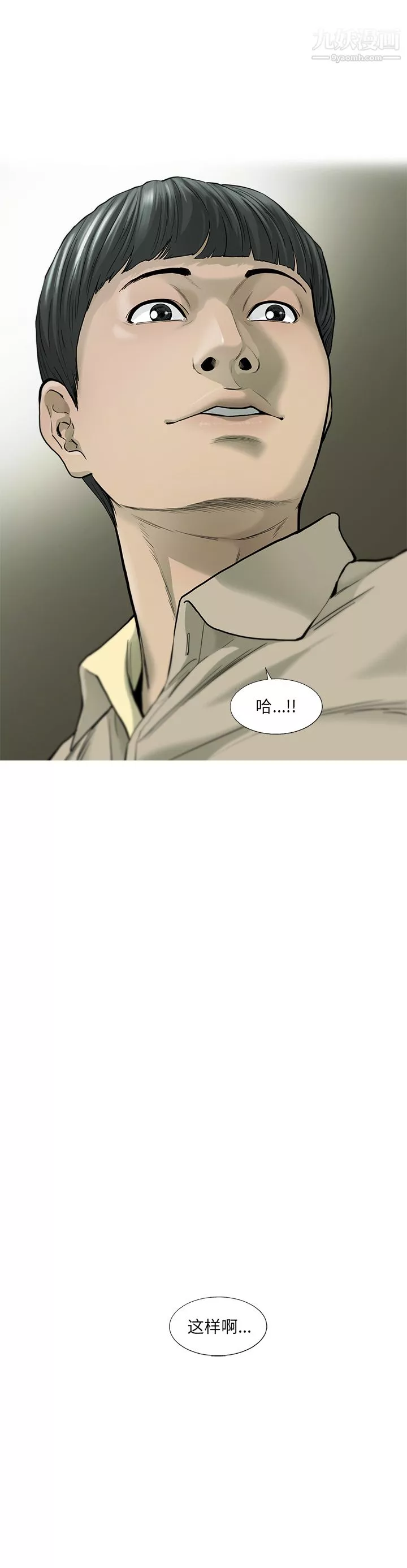 ANGRYCHAIR-第17话 - 图片 8