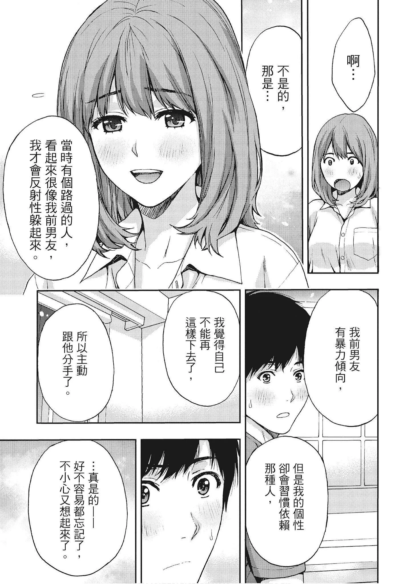 [东タイラ]艳丽人妻渴望宽衣解带[全]-[绅士漫画扫图组][东タイラ]艳丽人妻渴望宽衣解带[全] - 图片 120