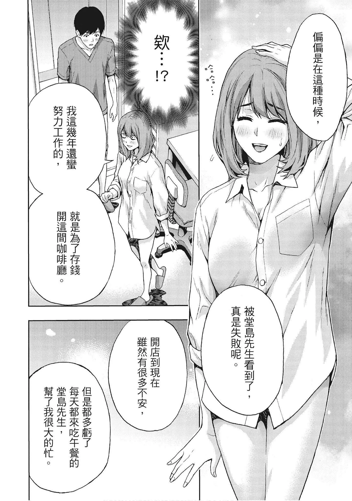 [東タイラ]豔麗人妻渴望寬衣解帶[全][紳士漫畫掃圖組][東タイラ]豔麗人妻渴望寬衣解帶[全]