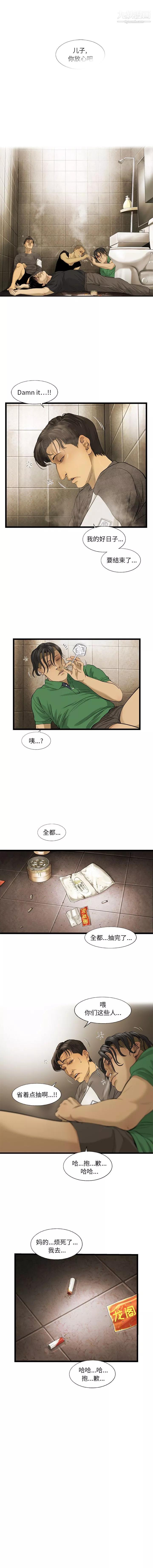 ANGRYCHAIR第17話