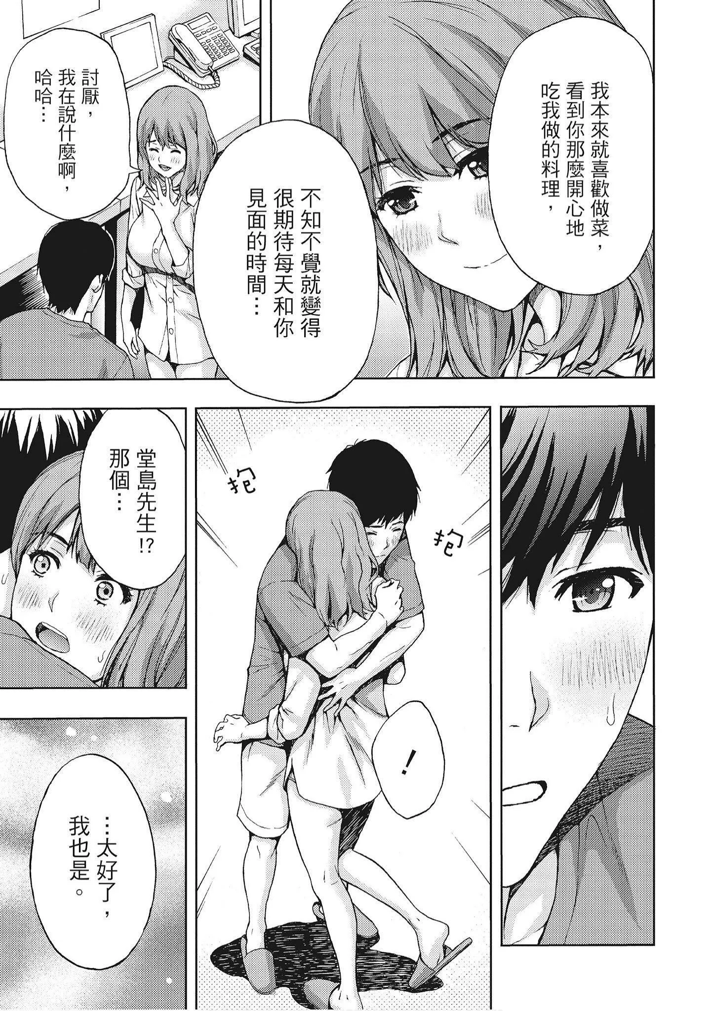 [東タイラ]豔麗人妻渴望寬衣解帶[全][紳士漫畫掃圖組][東タイラ]豔麗人妻渴望寬衣解帶[全]