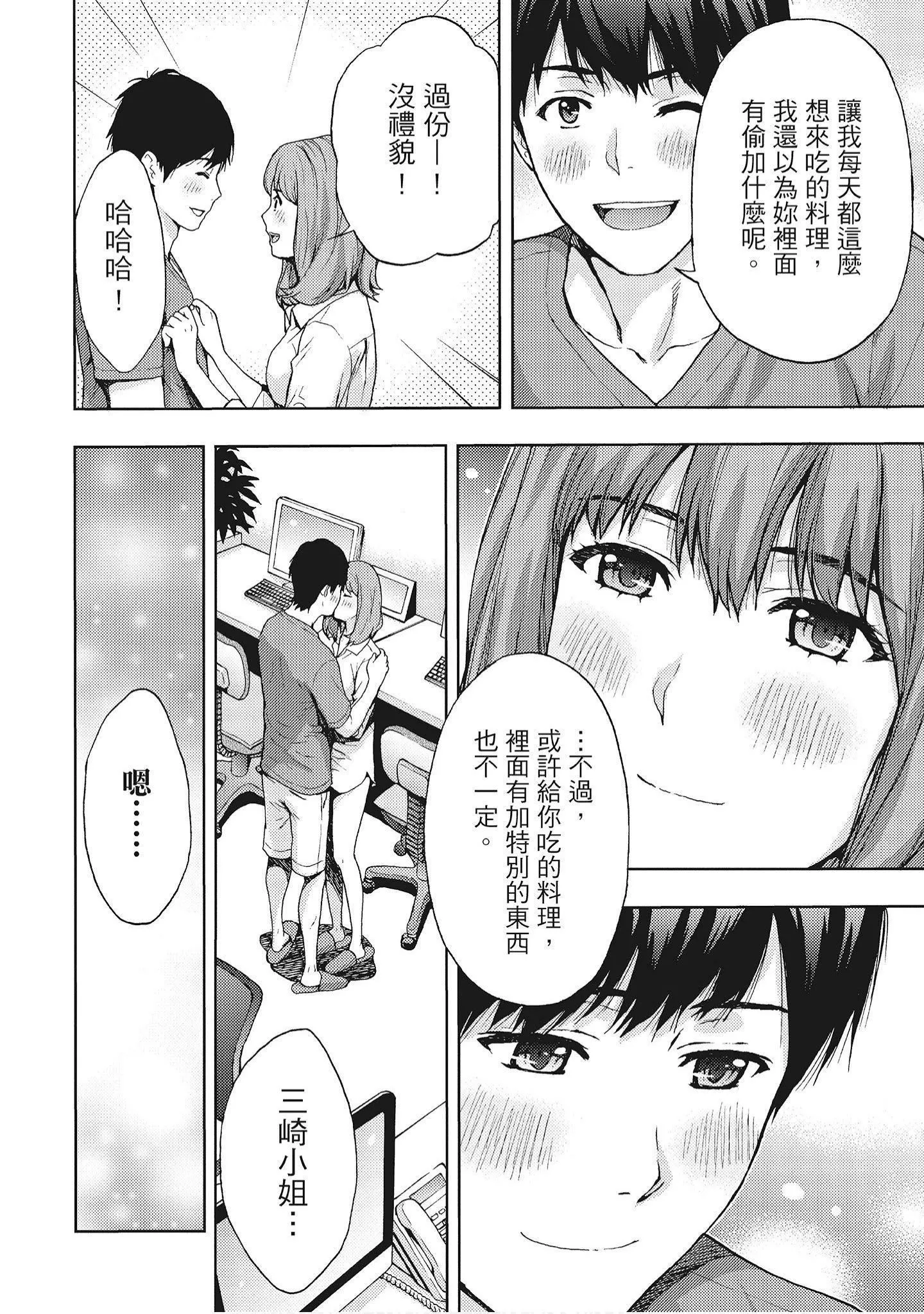 [东タイラ]艳丽人妻渴望宽衣解带[全]-[绅士漫画扫图组][东タイラ]艳丽人妻渴望宽衣解带[全] - 图片 123