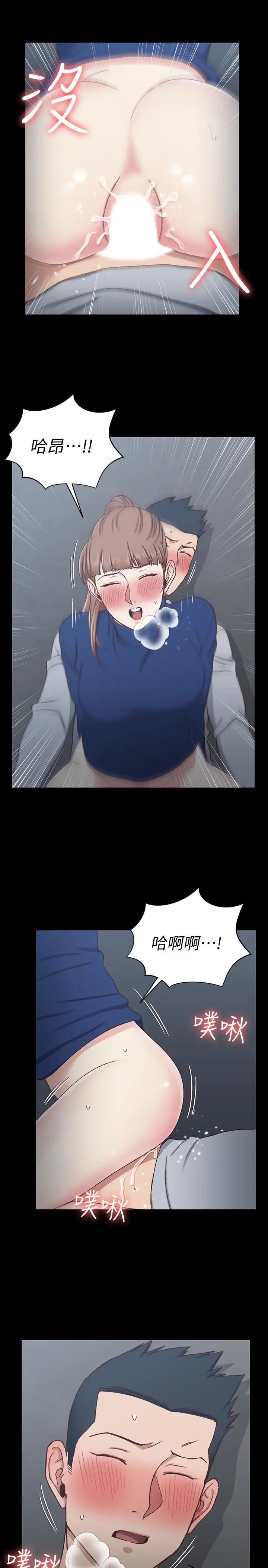 迎新小套房第95話-必須滿足助教姐姐的理由