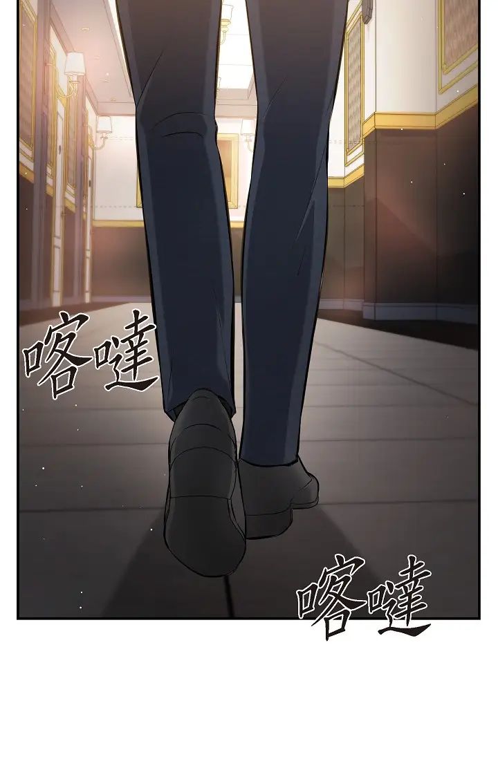 可疑的代表第44话-我要把妳变成我的