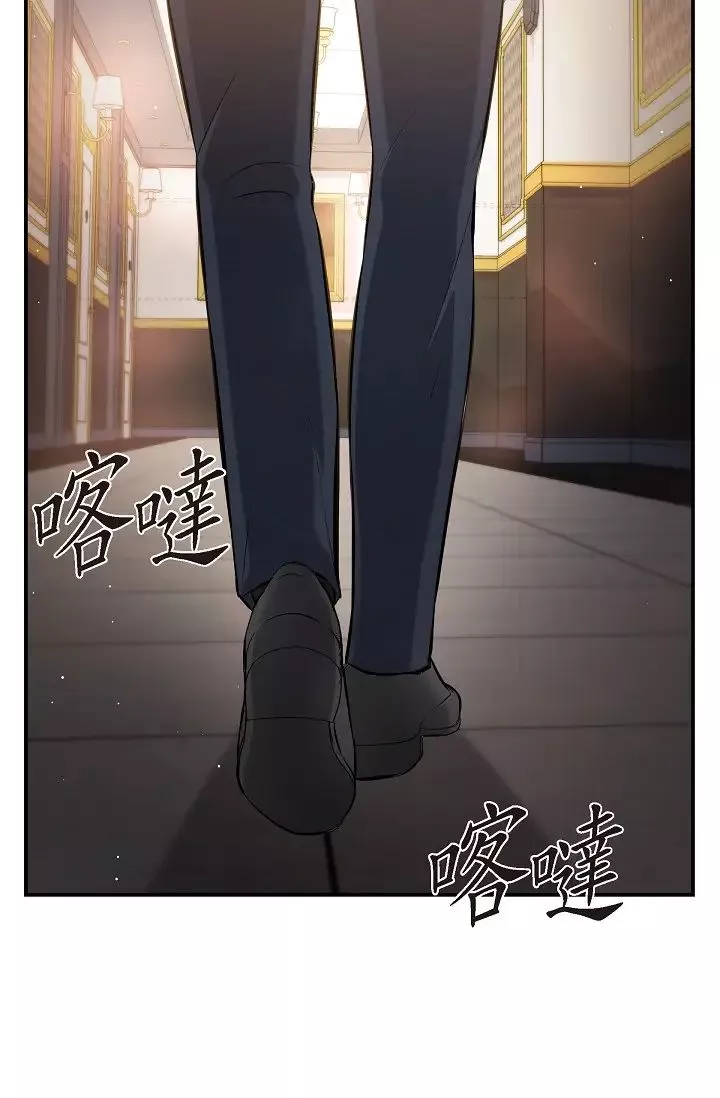 可疑的代表第44話-我要把妳變成我的