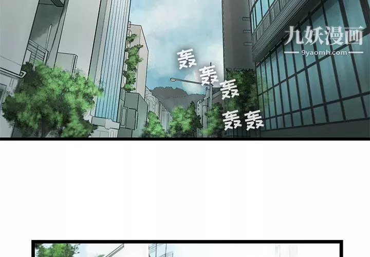 ANGRYCHAIR第18話