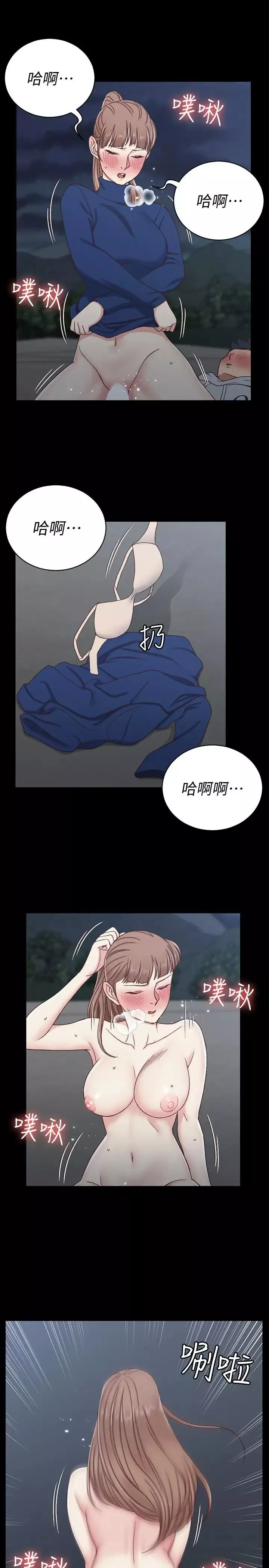 迎新小套房第95話-必須滿足助教姐姐的理由