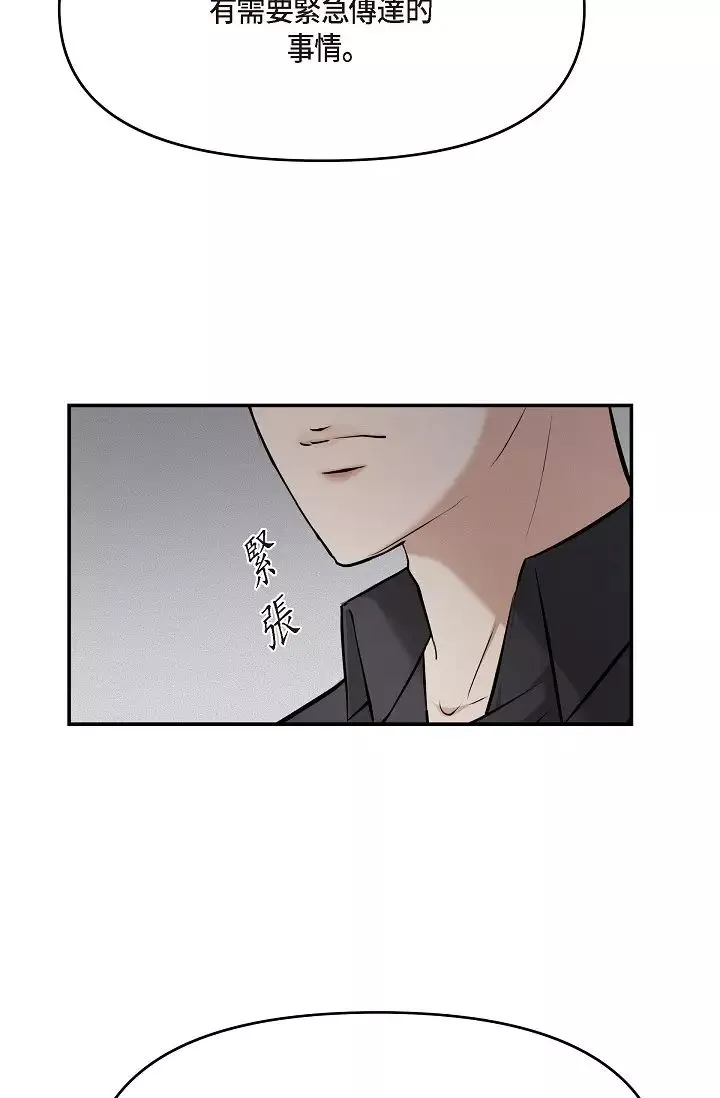 可疑的代表第44話-我要把妳變成我的