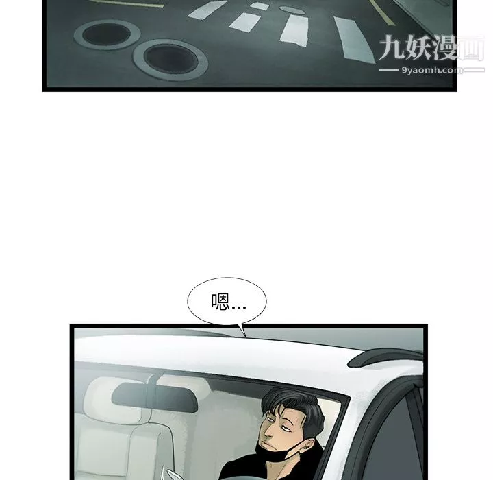 ANGRYCHAIR-第18话 - 图片 5