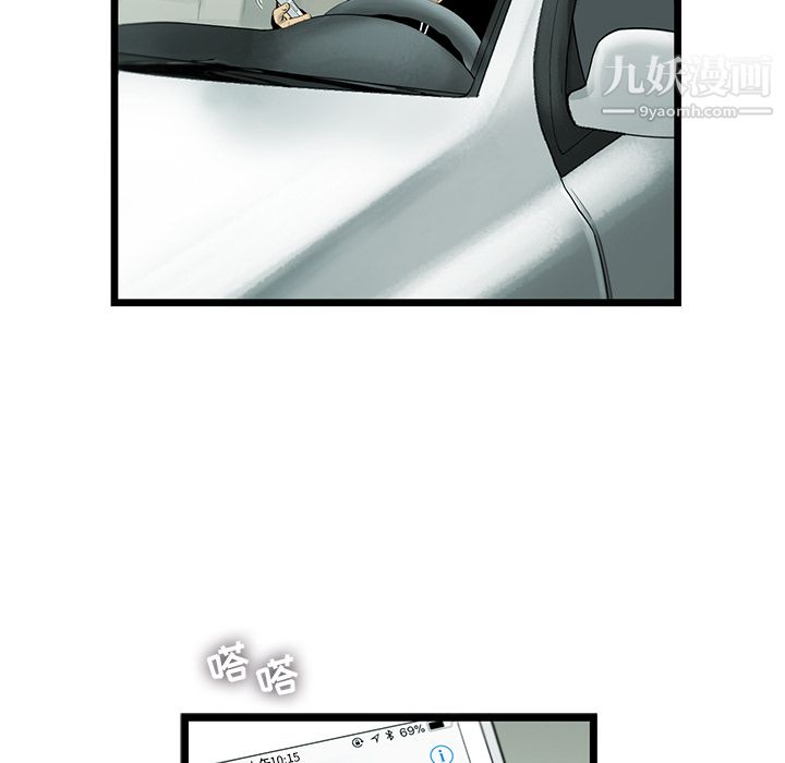ANGRYCHAIR第18话