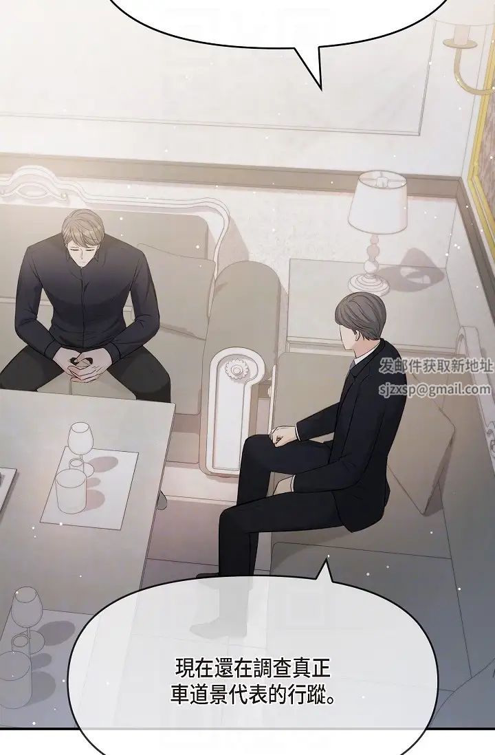 可疑的代表第44话-我要把妳变成我的