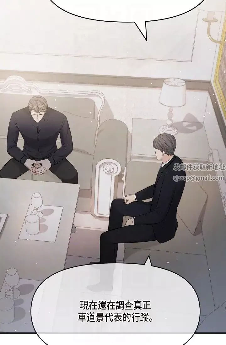 可疑的代表第44話-我要把妳變成我的