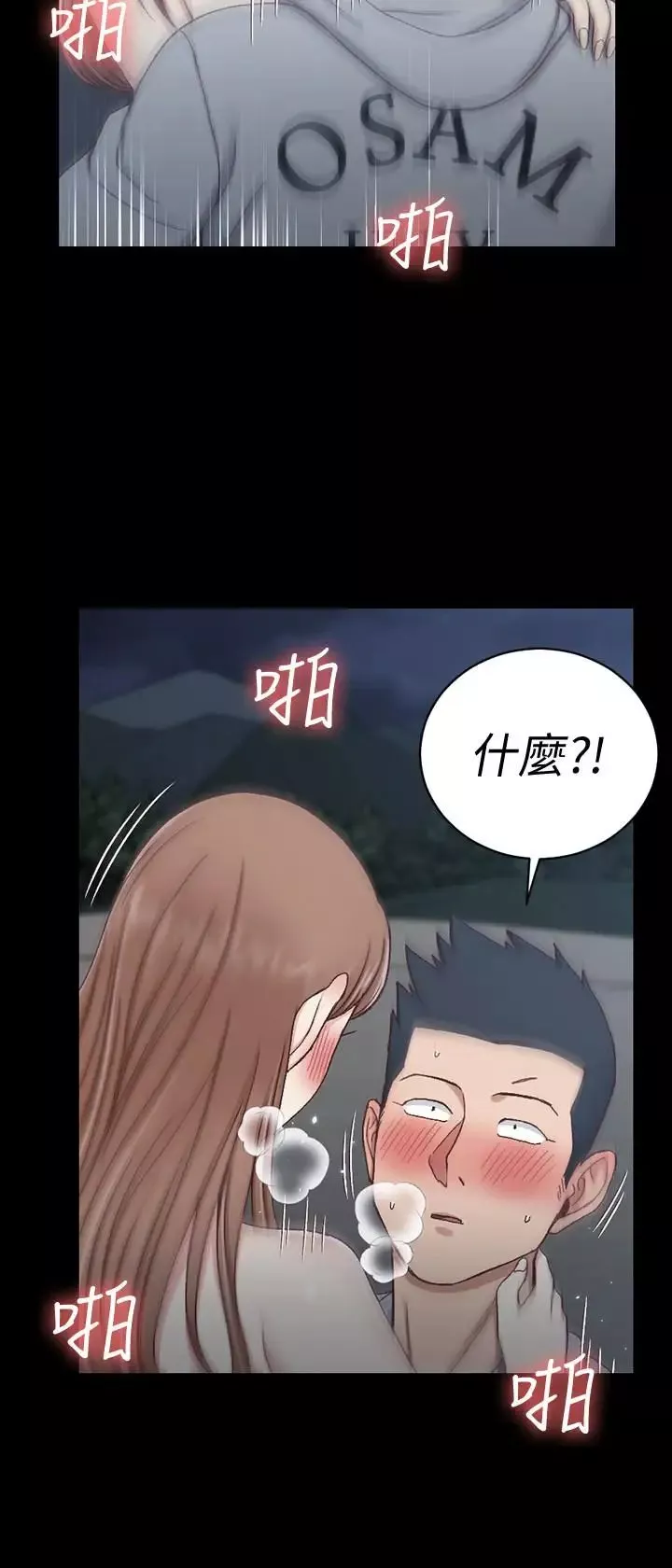 迎新小套房第95話-必須滿足助教姐姐的理由