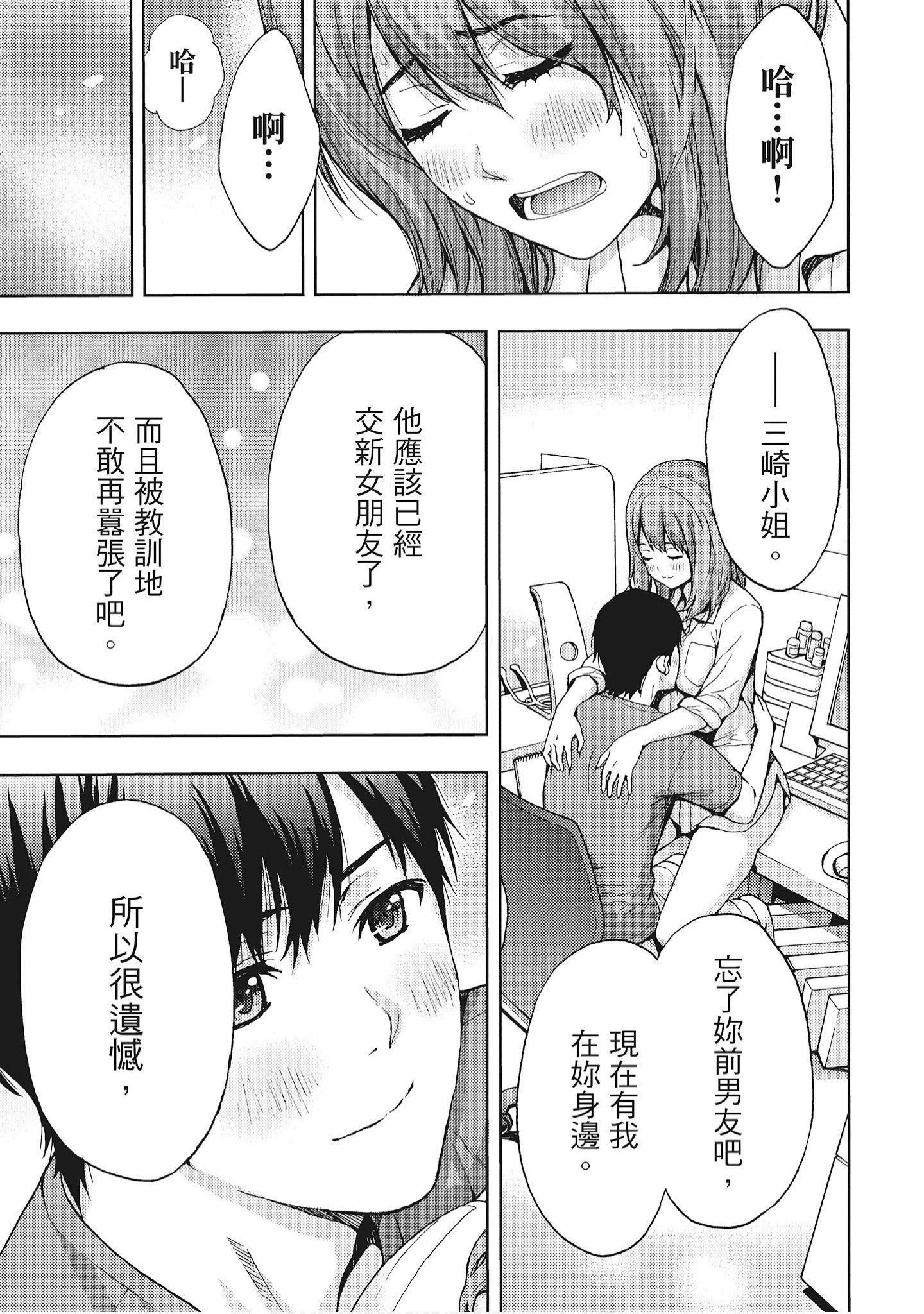 [东タイラ]艳丽人妻渴望宽衣解带[全][绅士漫画扫图组][东タイラ]艳丽人妻渴望宽衣解带[全]