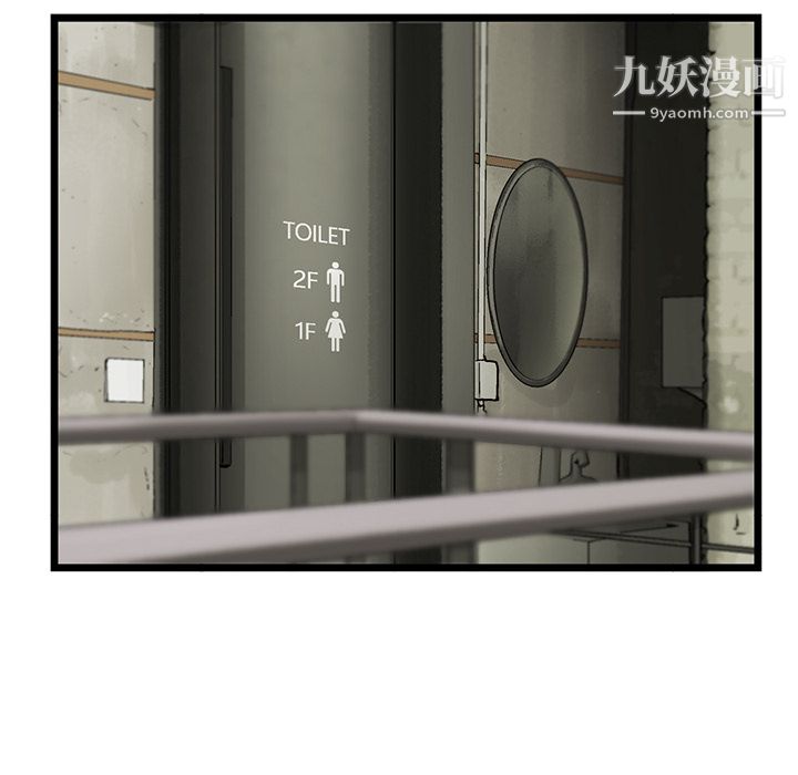 ANGRYCHAIR第18话