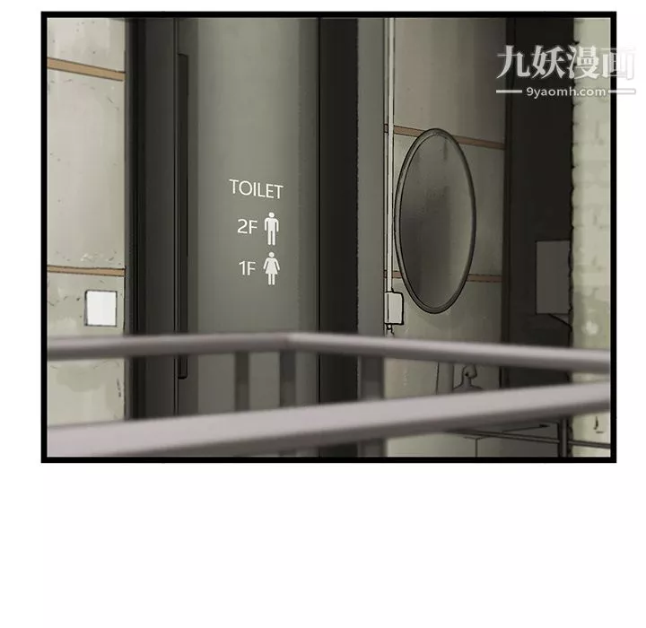 ANGRYCHAIR第18話
