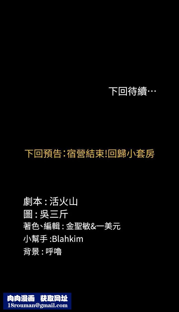 迎新小套房第95话-必须满足助教姐姐的理由