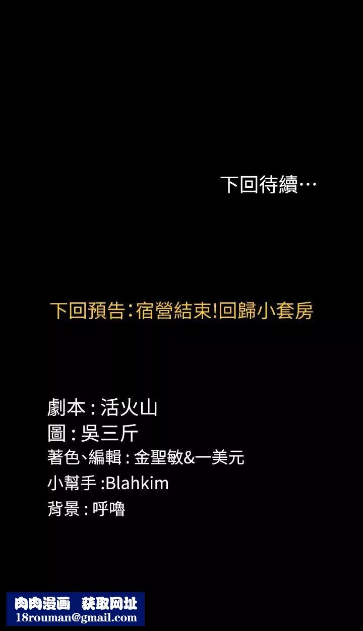 迎新小套房-第95话-必须满足助教姐姐的理由 - 图片 29