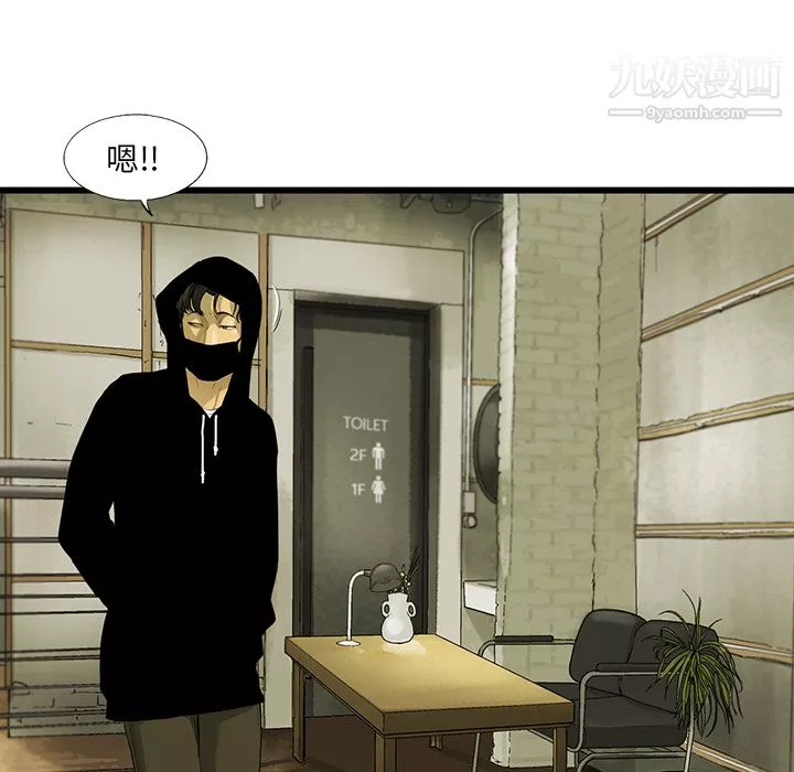 ANGRYCHAIR-第18话 - 图片 15