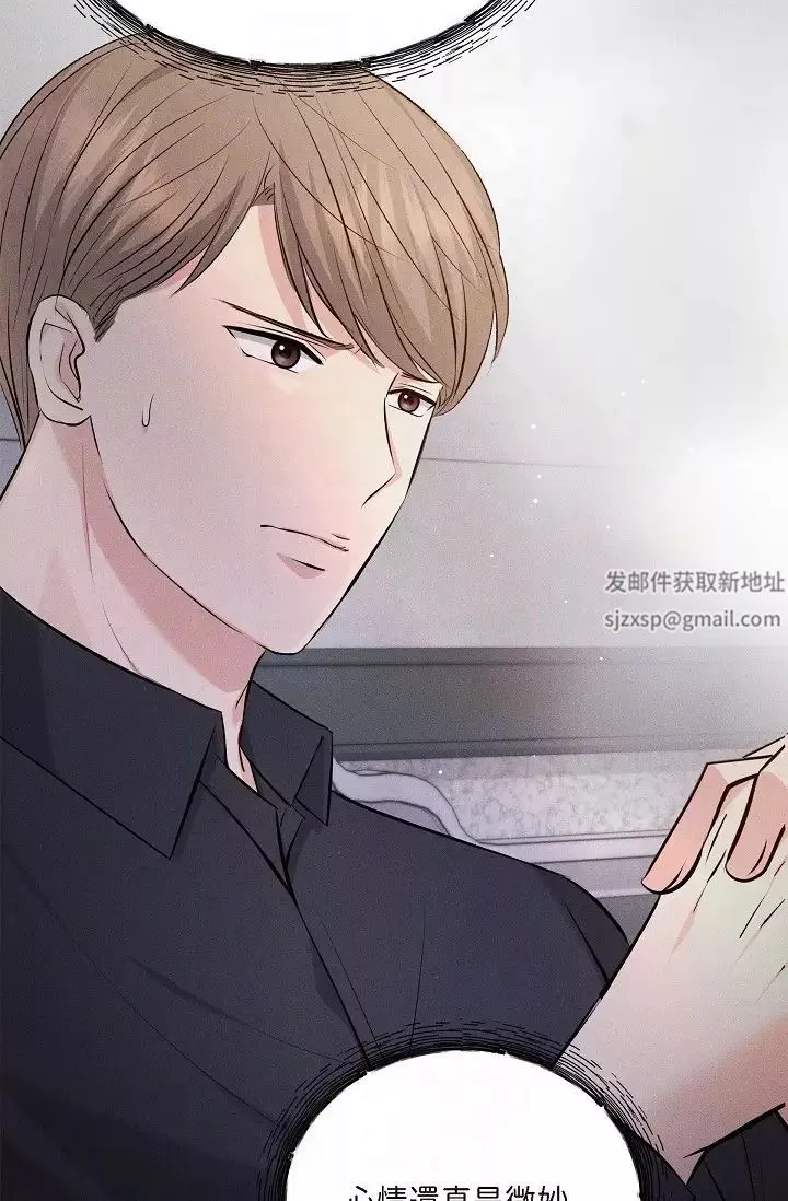 可疑的代表-第44话-我要把妳变成我的 - 图片 30