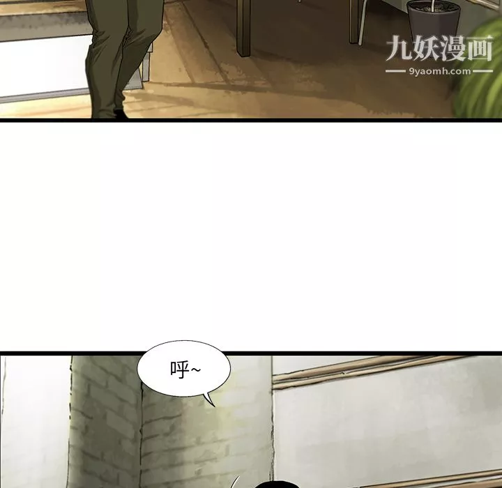 ANGRYCHAIR-第18话 - 图片 16