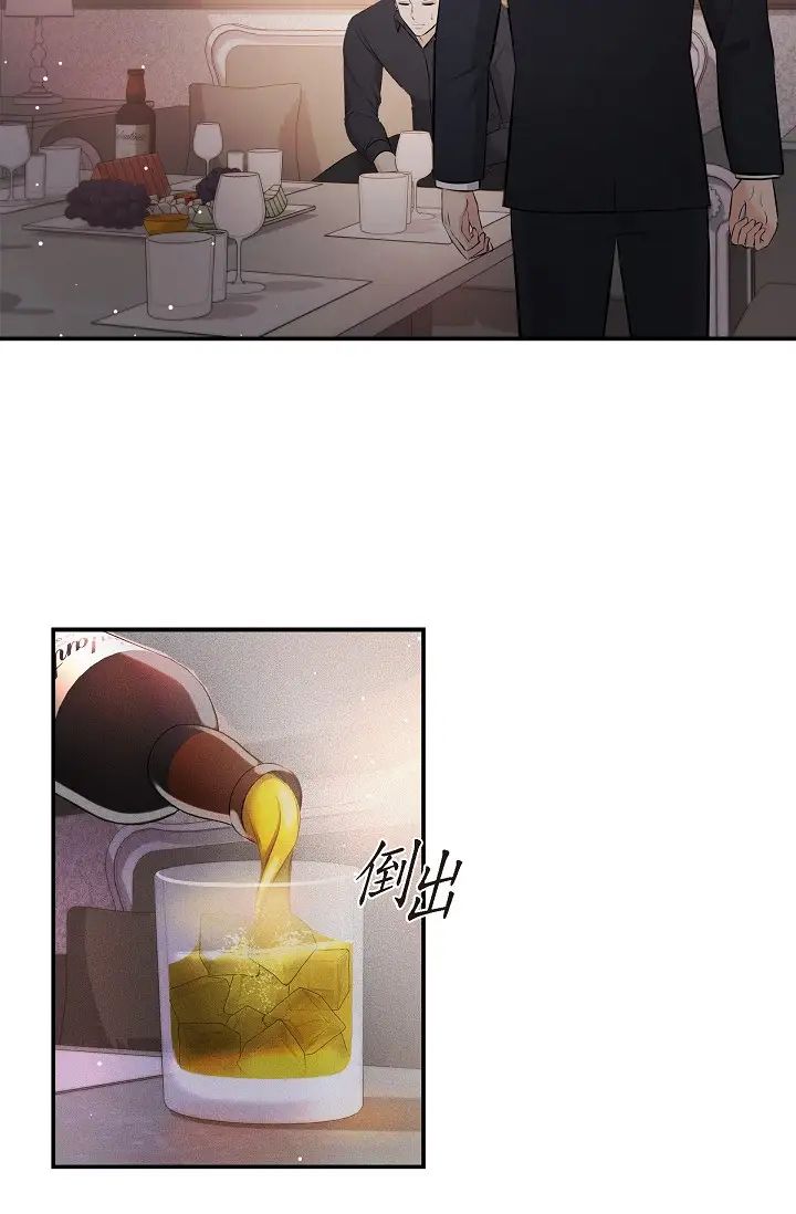 可疑的代表第44话-我要把妳变成我的